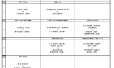 爱游戏体育下载:2024武汉网球公开赛赛程直播时间表10月10日 今天武网比赛对阵名单